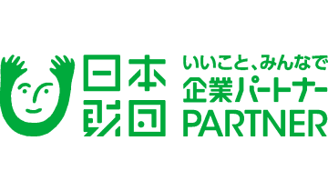 日本財団 企業パートナー